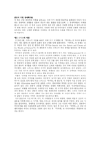 [독후감] 죽은 경제학자의 살아있는 아이디어-3