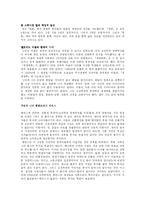 [독후감] 죽은 경제학자의 살아있는 아이디어-4