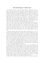 [독후감] 죽은 경제학자의 살아있는 아이디어-6