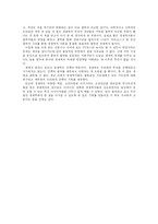 [독후감] 죽은 경제학자의 살아있는 아이디어-7