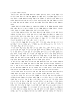 오래된 미래-라다크로부터 배운다-4