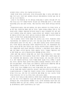 오래된 미래-라다크로부터 배운다-5