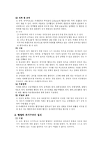 [행정법통론]행정법에 대하여 논하시오.-12