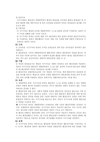 [행정법통론]행정법에 대하여 논하시오.-13