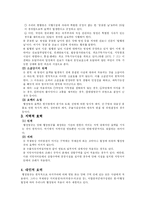 [행정법통론]행정법에 대하여 논하시오.-15