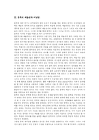 [문학교육] 문학교육에 관한 심층 고찰-4