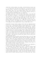 [문학교육] 문학교육에 관한 심층 고찰-6