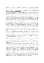 [문학교육] 문학교육에 관한 심층 고찰-9