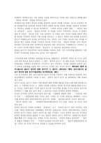 [문학교육] 문학교육에 관한 심층 고찰-11