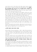 [문학교육] 문학교육에 관한 심층 고찰-12