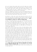 [문학교육] 문학교육에 관한 심층 고찰-13