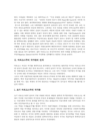 [마르크스주의] 마르크스주의-2