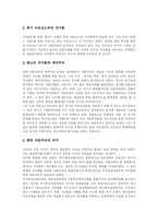 [마르크스주의] 마르크스주의-3