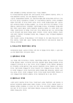 [마르크스주의] 마르크스주의-4