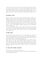 [마르크스주의] 마르크스주의-5