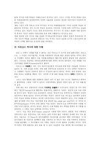 [마르크스주의] 마르크스주의-6