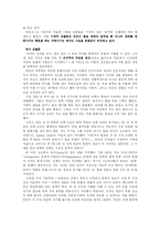 [마르크스주의] 마르크스주의-8