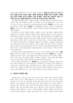 [마르크스주의] 마르크스주의-11