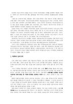 [마르크스주의] 마르크스주의-13