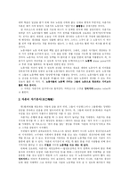 [마르크스주의] 마르크스주의-15