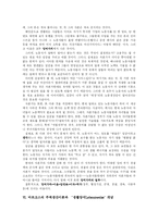[마르크스주의] 마르크스주의-16