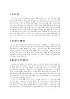 [마르크스주의] 마르크스주의-17