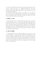 [마르크스주의] 마르크스주의-18