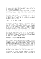 [만해 한용운] 만해 한용운의 사상, 님의 침묵과 시 세계 분석 및 평가-8
