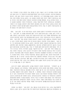 [만해 한용운] 만해 한용운의 사상, 님의 침묵과 시 세계 분석 및 평가-9