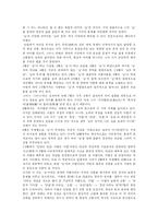[만해 한용운] 만해 한용운의 사상, 님의 침묵과 시 세계 분석 및 평가-15