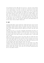 [만해 한용운] 만해 한용운의 사상, 님의 침묵과 시 세계 분석 및 평가-17