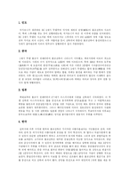 [불교건축과 불교미술] 불교건축과 불교미술-3
