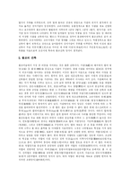 [불교건축과 불교미술] 불교건축과 불교미술-4