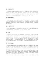 [불교건축과 불교미술] 불교건축과 불교미술-10