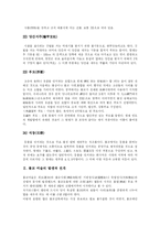 [불교건축과 불교미술] 불교건축과 불교미술-13