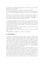 [불교건축과 불교미술] 불교건축과 불교미술-14