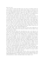 [불교건축과 불교미술] 불교건축과 불교미술-15