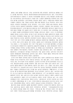 [불교건축과 불교미술] 불교건축과 불교미술-16