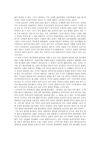 [불교건축과 불교미술] 불교건축과 불교미술-17