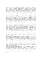 [사회복지] 사회복지의 이론과 현황 및 발전 방안 분석-7