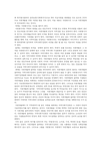 [사회복지] 사회복지의 이론과 현황 및 발전 방안 분석-11