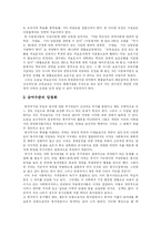 [사회복지] 사회복지의 이론과 현황 및 발전 방안 분석-18
