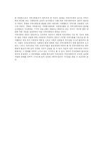 [사회복지] 사회복지의 이론과 현황 및 발전 방안 분석-20