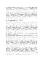 [스크린쿼터] 스크린쿼터제의 중요성과 변천사 및 쟁점과 전망 고찰-2