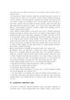[스크린쿼터] 스크린쿼터제의 중요성과 변천사 및 쟁점과 전망 고찰-3