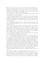 [스크린쿼터] 스크린쿼터제의 중요성과 변천사 및 쟁점과 전망 고찰-6