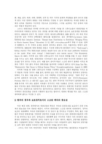 [스크린쿼터] 스크린쿼터제의 중요성과 변천사 및 쟁점과 전망 고찰-8