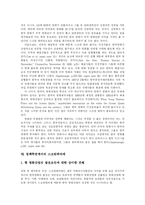 [스크린쿼터] 스크린쿼터제의 중요성과 변천사 및 쟁점과 전망 고찰-10