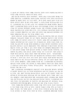 [스크린쿼터] 스크린쿼터제의 중요성과 변천사 및 쟁점과 전망 고찰-14