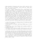 [스크린쿼터] 스크린쿼터제의 중요성과 변천사 및 쟁점과 전망 고찰-16